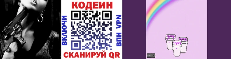 Купить где  Вяземский  Кодеиновый сироп Lean напиток Lean (лин) 