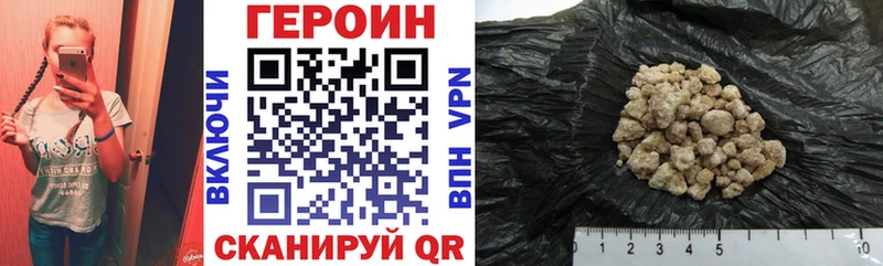 Героин хмурый  Купить где  Вяземский 